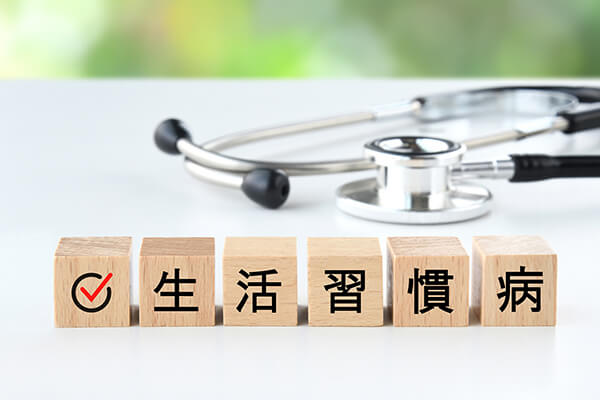 生活習慣病の予防と治療